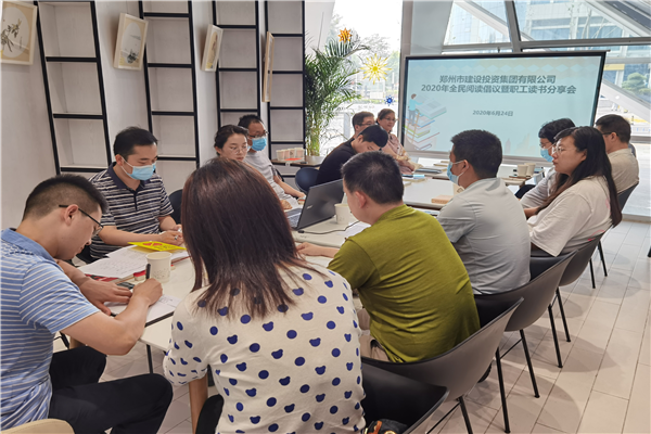 爱游戏官方网站-爱游戏(中国)
开展“书香建投 全民阅读”读书分享活动