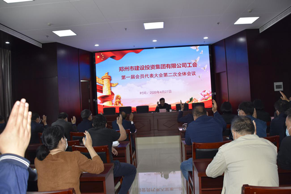 爱游戏官方网站-爱游戏(中国)
工会第一届会员代表大会第二次全体会议顺利召开