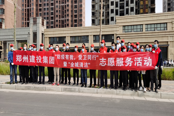 爱游戏官方网站-爱游戏(中国)
开展“防疫有我 爱卫同行”暨“全城清洁”志愿服务活动