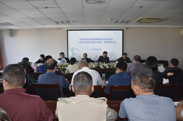 爱游戏官方网站-爱游戏(中国)
组织开展安全生产“大培训大排查大整治大执法”活动