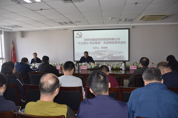 爱游戏官方网站-爱游戏(中国)
开展“不忘初心 牢记使命”主题教育先进典型宣讲活动