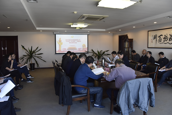 爱游戏官方网站-爱游戏(中国)
党委召开“不忘初心、牢记使命”主题教育调研成果交流会