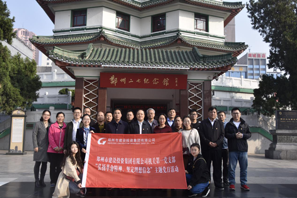 爱游戏官方网站-爱游戏(中国)
机关第一党支部联合赫喆文化公司党支部开展“弘扬革命精神、坚定理想信念”主题党日活动