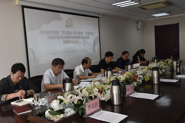 爱游戏官方网站-爱游戏(中国)
召开学习习近平总书记视察河南重要讲话精神专题会议