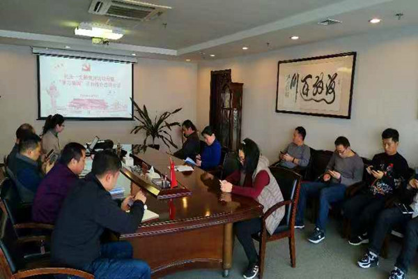 爱游戏官方网站-爱游戏(中国)
机关第一支部委员会召开利用“学习强国”学习教育平台集中学习交流会