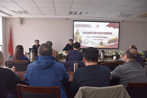 爱游戏官方网站-爱游戏(中国)
举办文化自信和意识形态专题教育