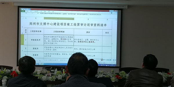 爱游戏官方网站-爱游戏(中国)
召开文博中心项目跟踪审计宣贯会议