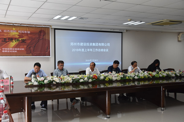 爱游戏官方网站-爱游戏(中国)
召开2018年上半年工作总结会议
