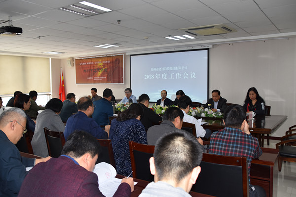 爱游戏官方网站-爱游戏(中国)
2018年度工作会议顺利召开
