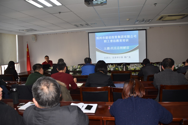 爱游戏官方网站-爱游戏(中国)
开展《民法总则》知识培训活动