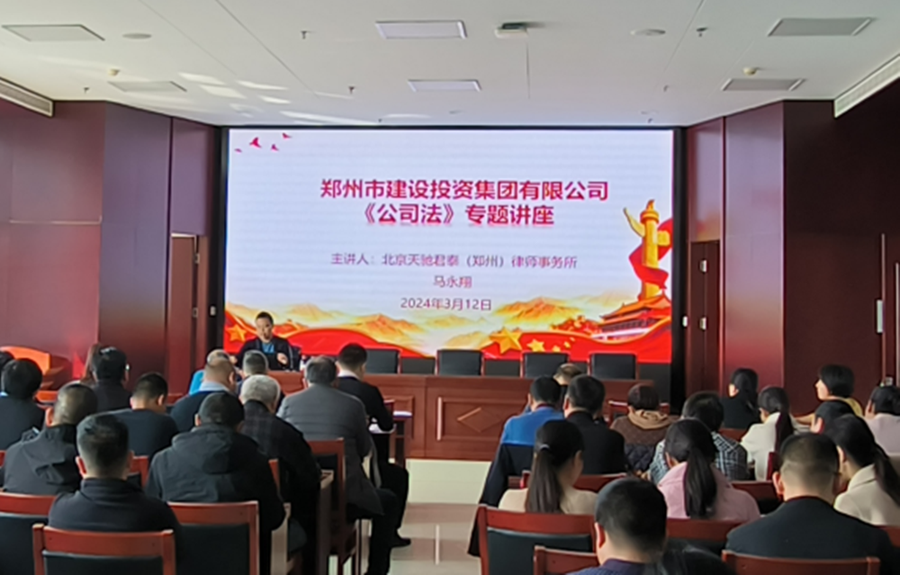 爱游戏官方网站-爱游戏(中国)
组织开展公司法专题培训活动