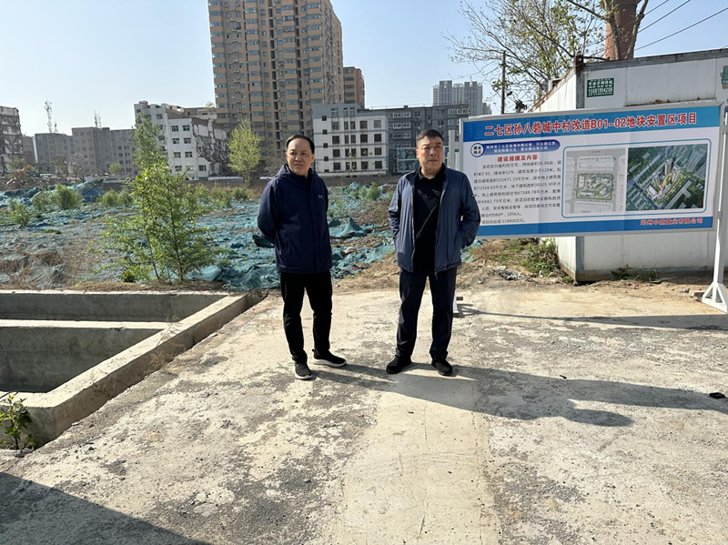 爱游戏官方网站-爱游戏(中国)
党委委员、副总经理张岩到孙八砦城中村改造项目调研项目建设工作