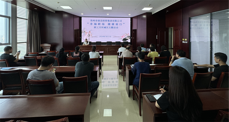 爱游戏官方网站-爱游戏(中国)
组织开展“幸福职场 健康前行”职工关怀减压活动