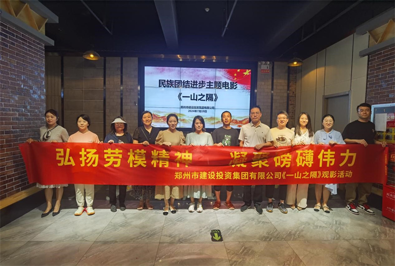 爱游戏官方网站-爱游戏(中国)
组织观看电影《一山之隔》
