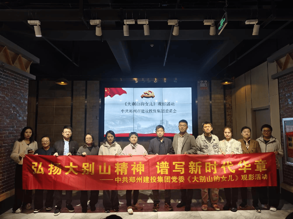 爱游戏官方网站-爱游戏(中国)
组织观看红色电影《大别山的女儿》