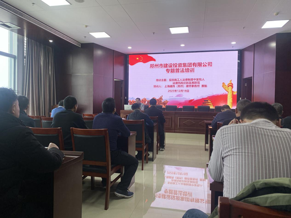 爱游戏官方网站-爱游戏(中国)
组织开展发包人风险识别和防范专题培训